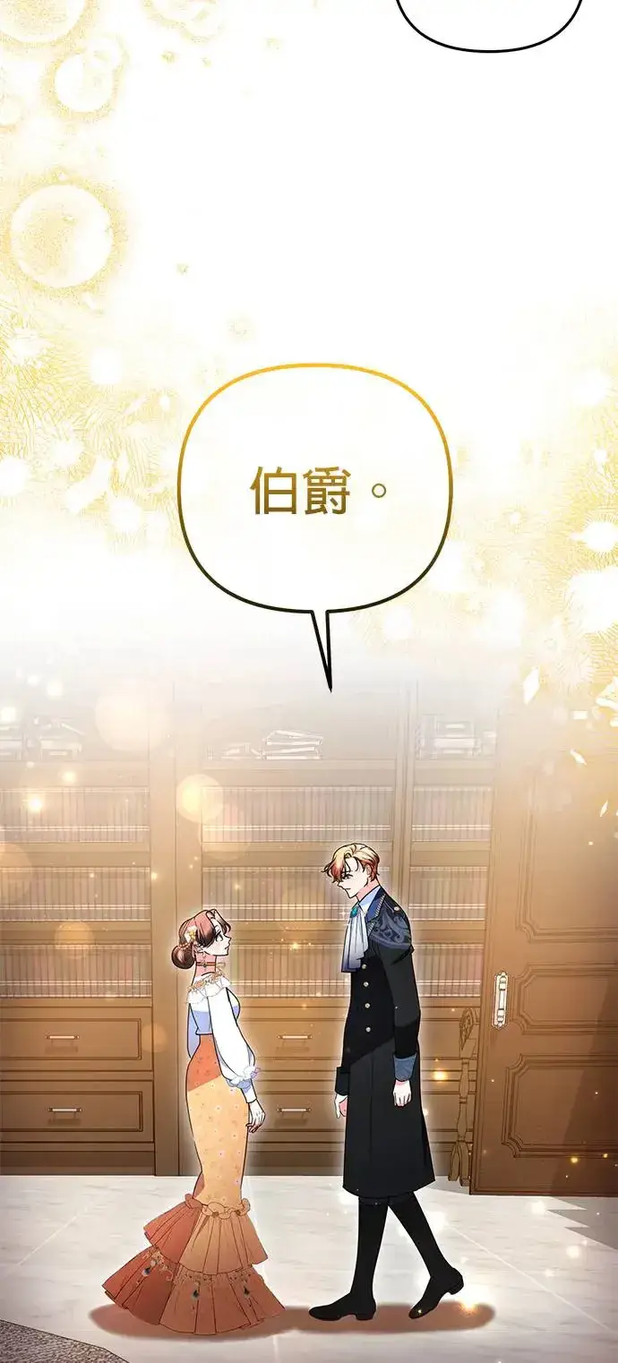 《当我不再是你的影子》第21话图66