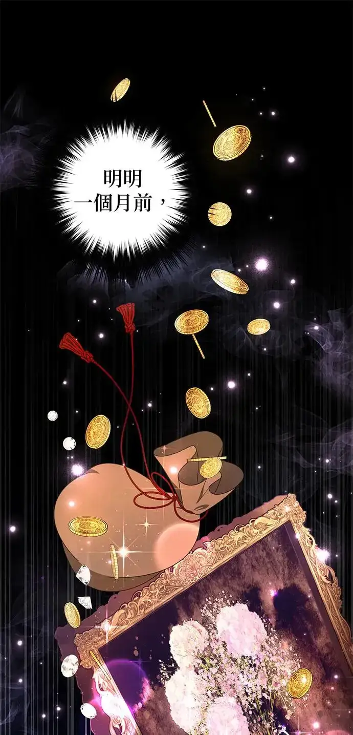 《当我不再是你的影子》第21话图7