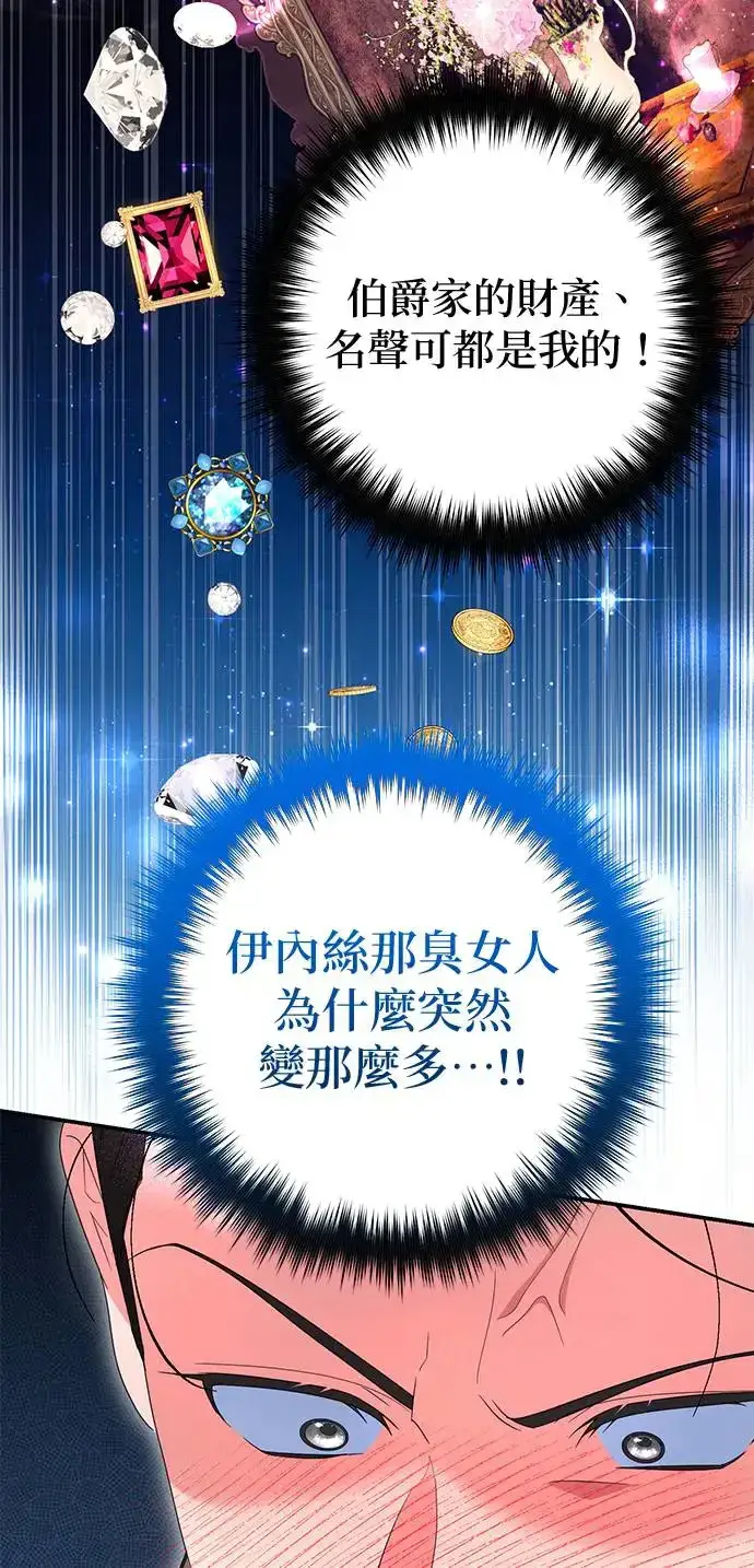 《当我不再是你的影子》第21话图8