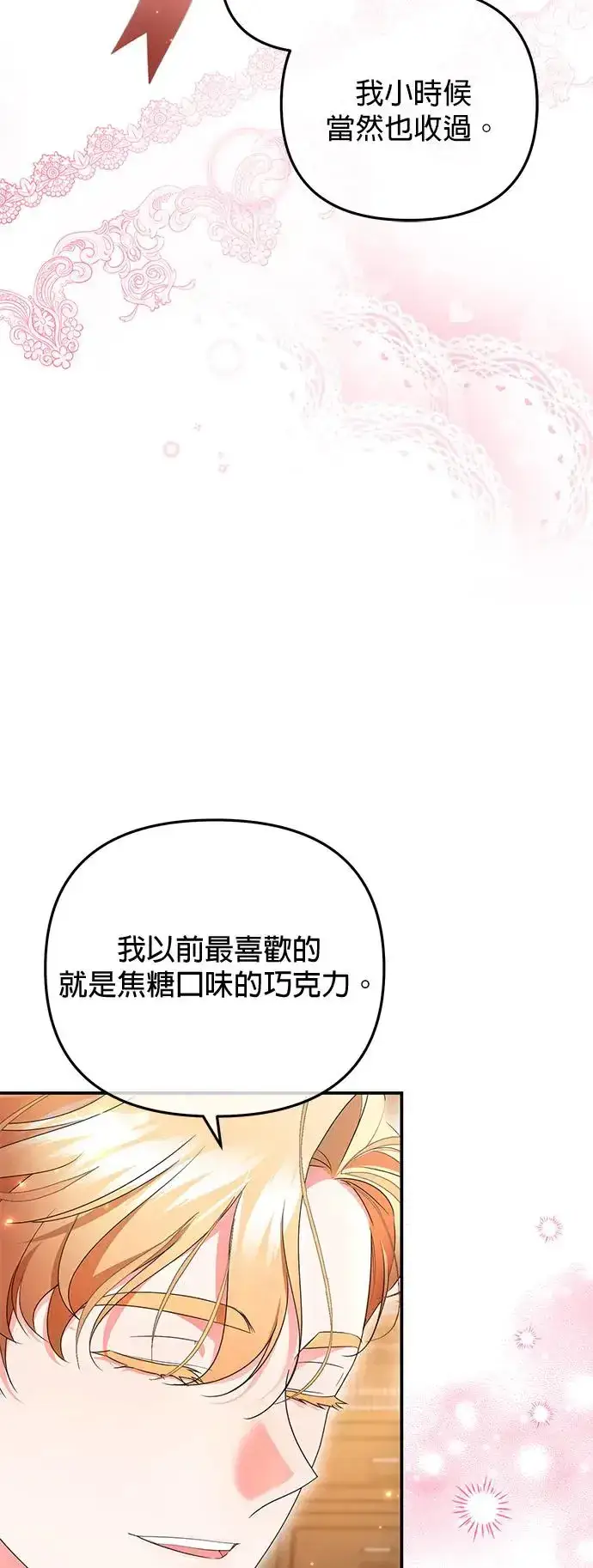 《当我不再是你的影子》第22话图19