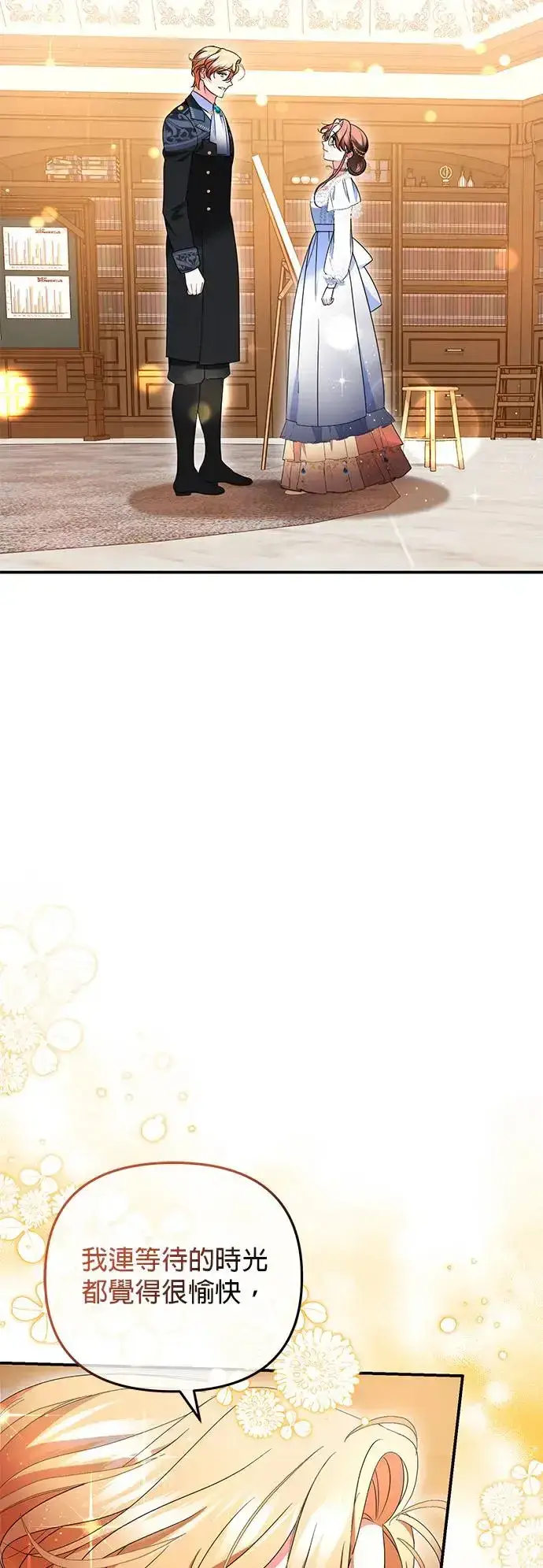 《当我不再是你的影子》第22话图24