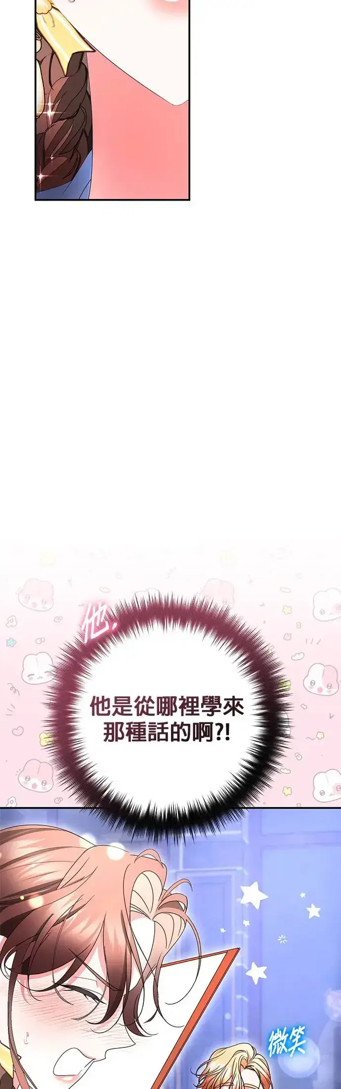 《当我不再是你的影子》第22话图57