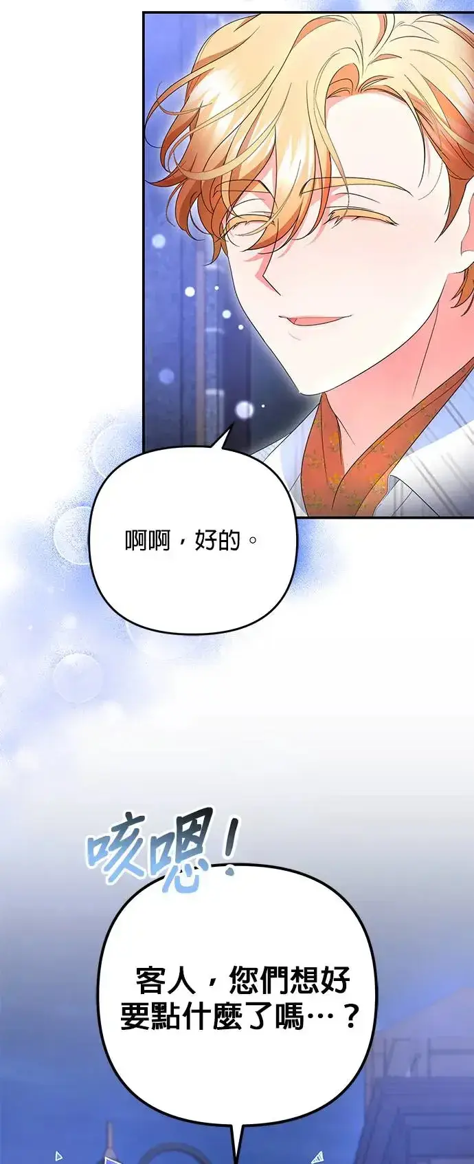 《当我不再是你的影子》第23话图15
