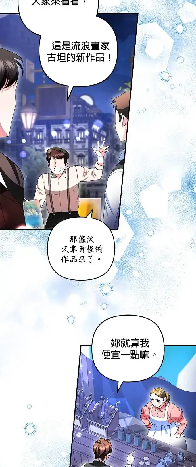 《当我不再是你的影子》第23话图29