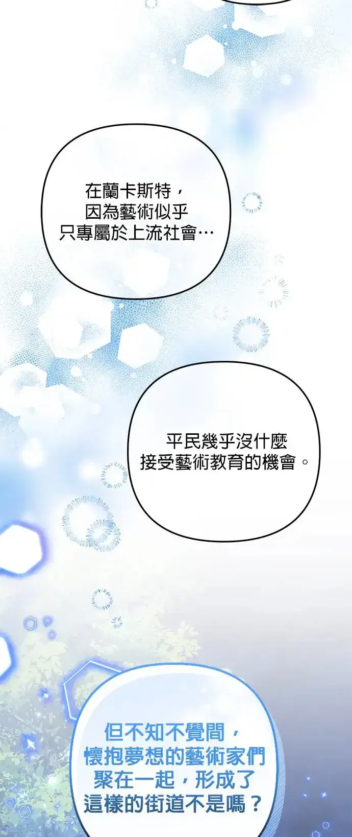 《当我不再是你的影子》第23话图31