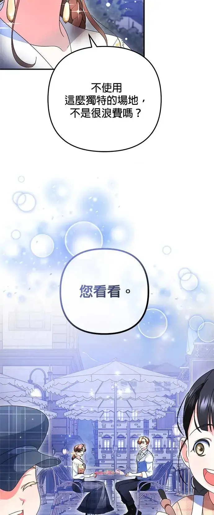 《当我不再是你的影子》第23话图39