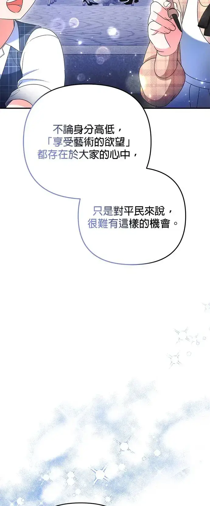 《当我不再是你的影子》第23话图40