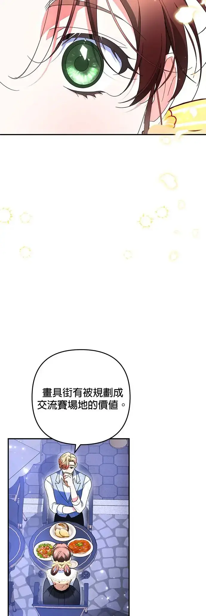 《当我不再是你的影子》第23话图46