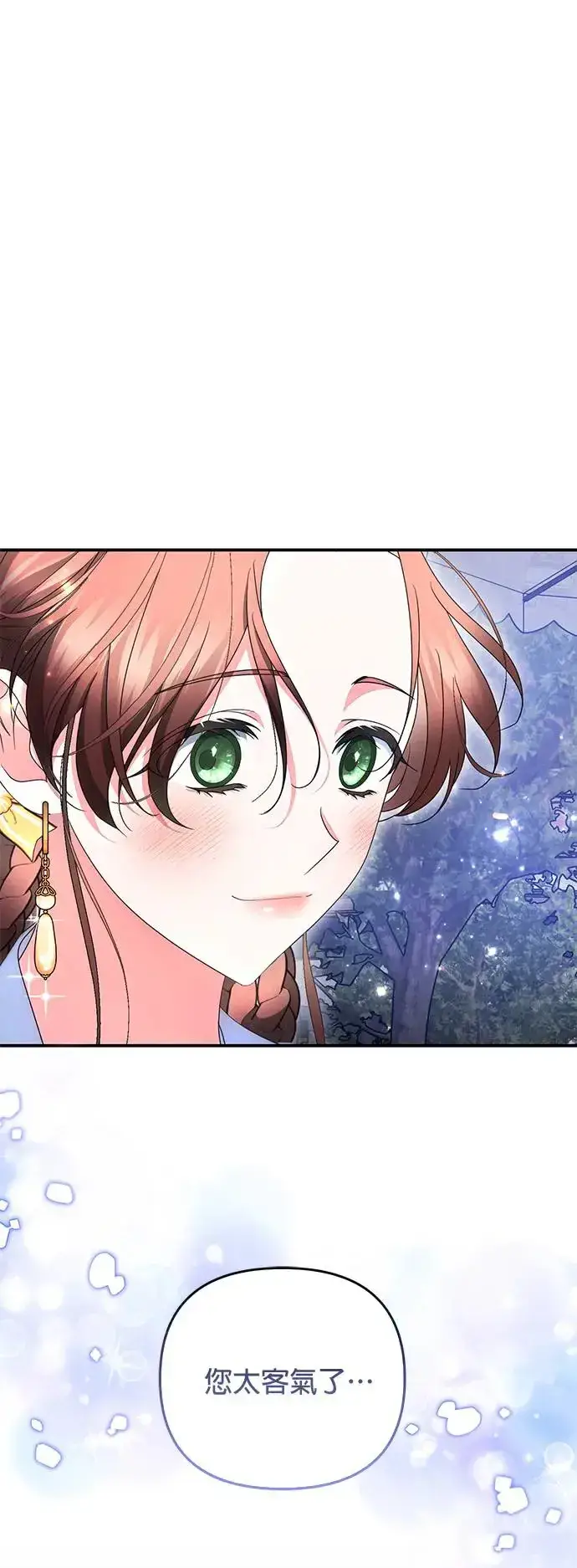 《当我不再是你的影子》第23话图49