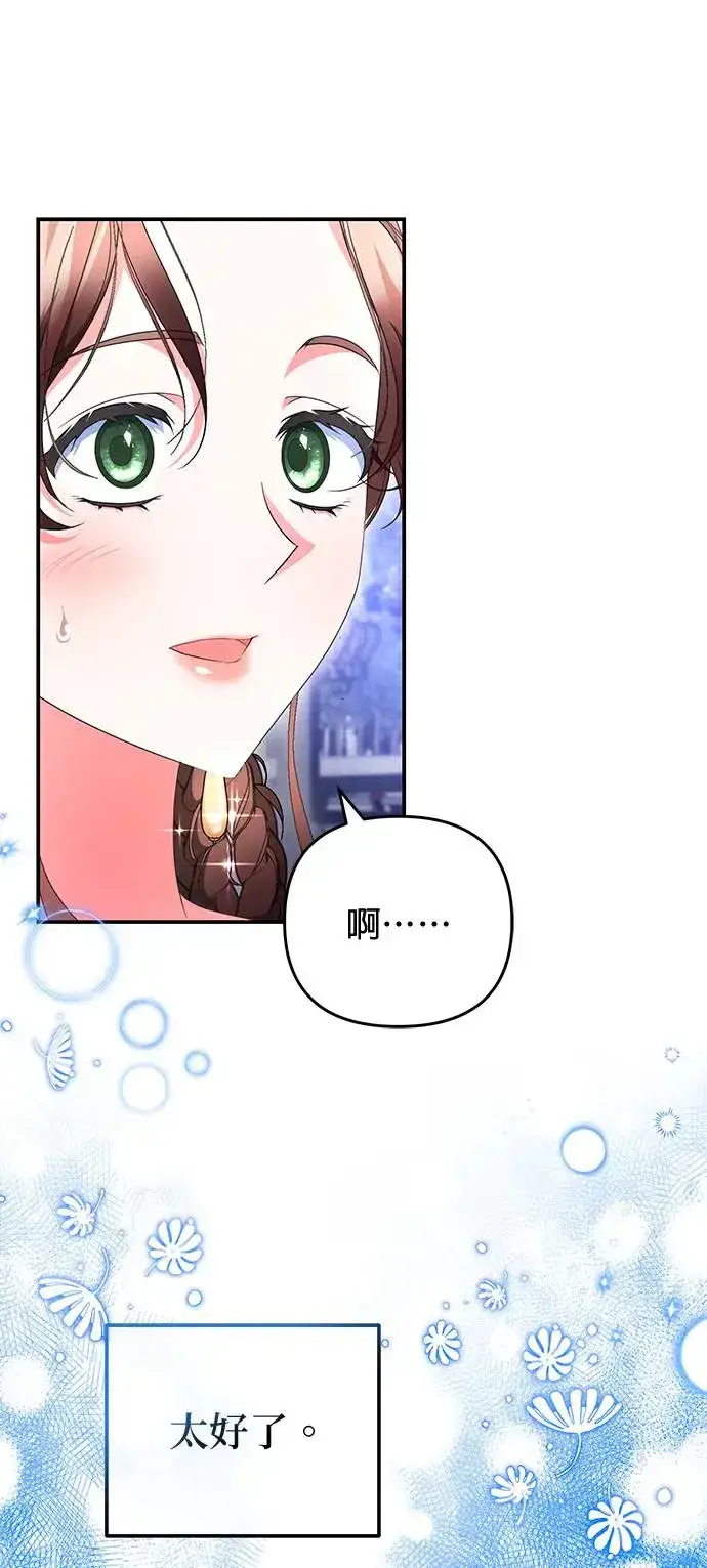 《当我不再是你的影子》第23话图5
