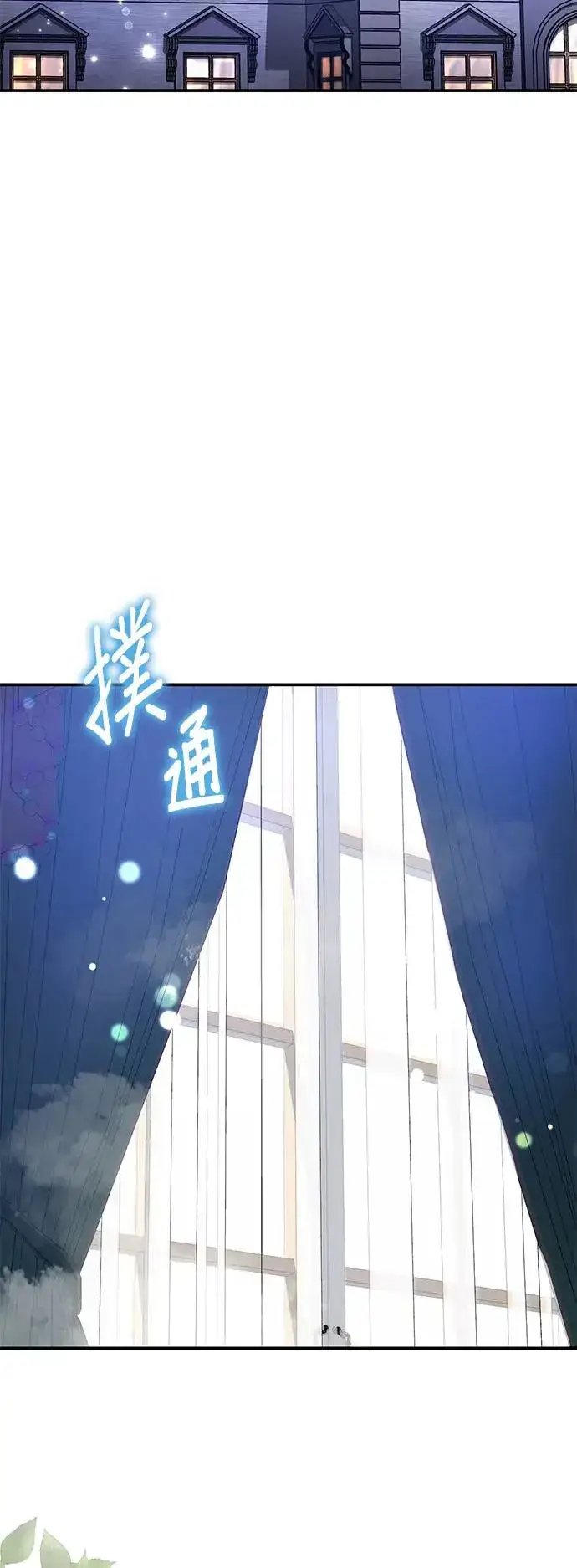 《当我不再是你的影子》第23话图51