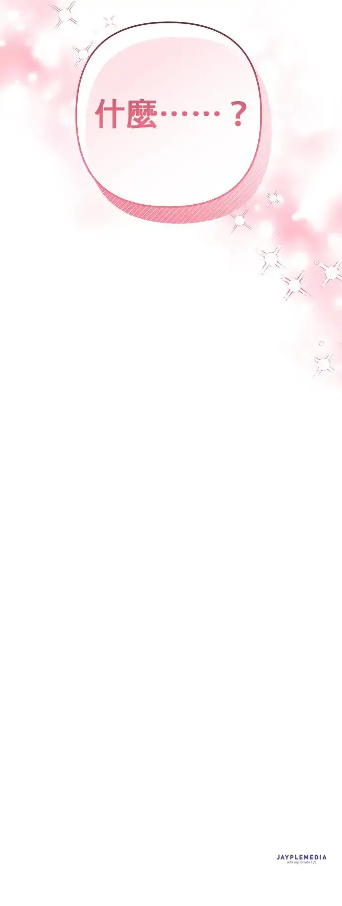 《当我不再是你的影子》第23话图62