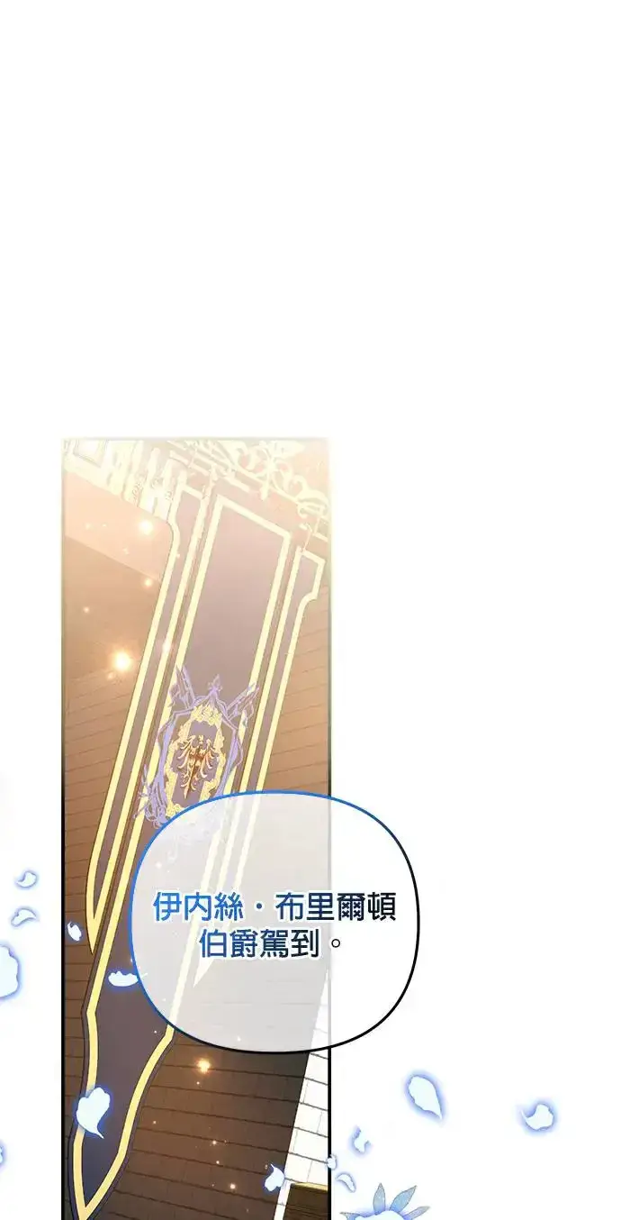 《当我不再是你的影子》第24话图1