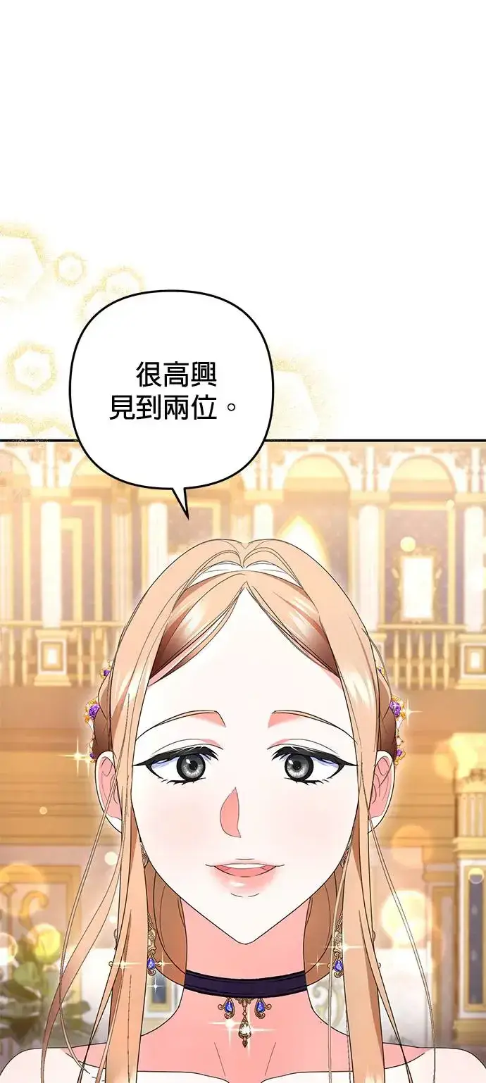 《当我不再是你的影子》第24话图23