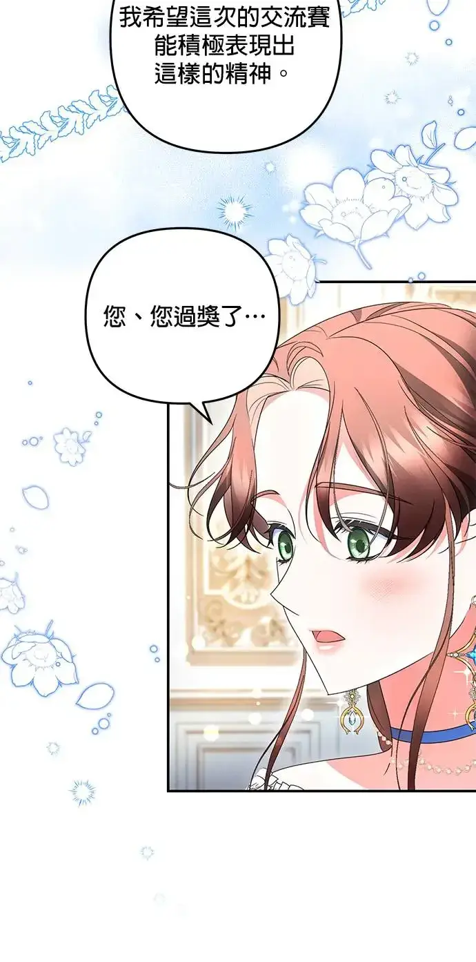 《当我不再是你的影子》第24话图35