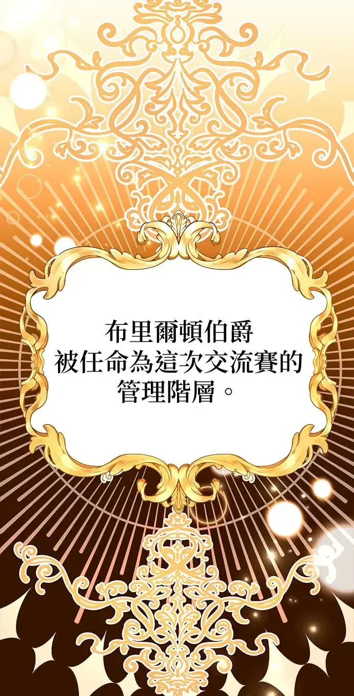 《当我不再是你的影子》第24话图5