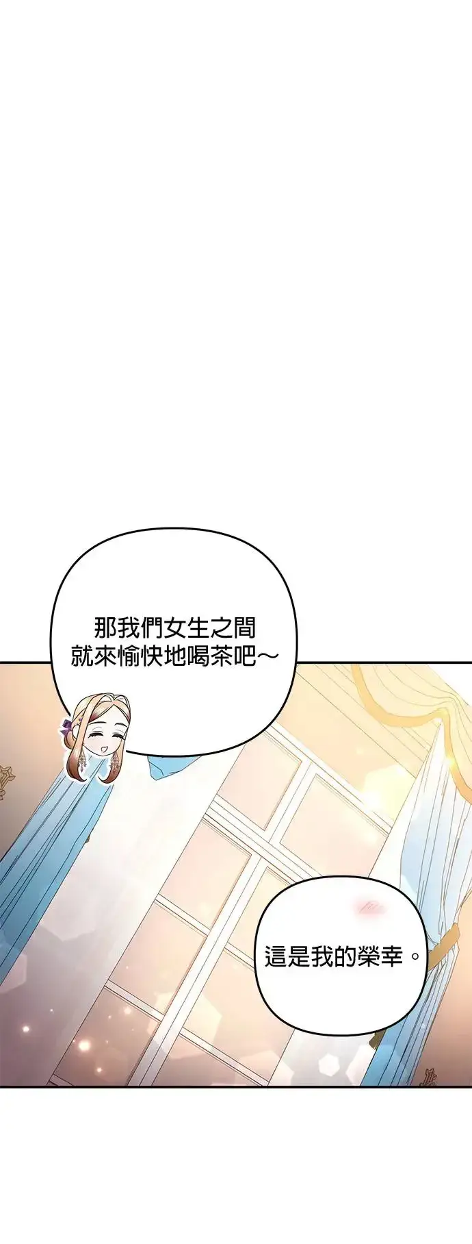 《当我不再是你的影子》第24话图53