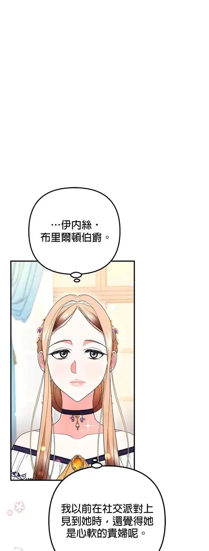 《当我不再是你的影子》第24话图54