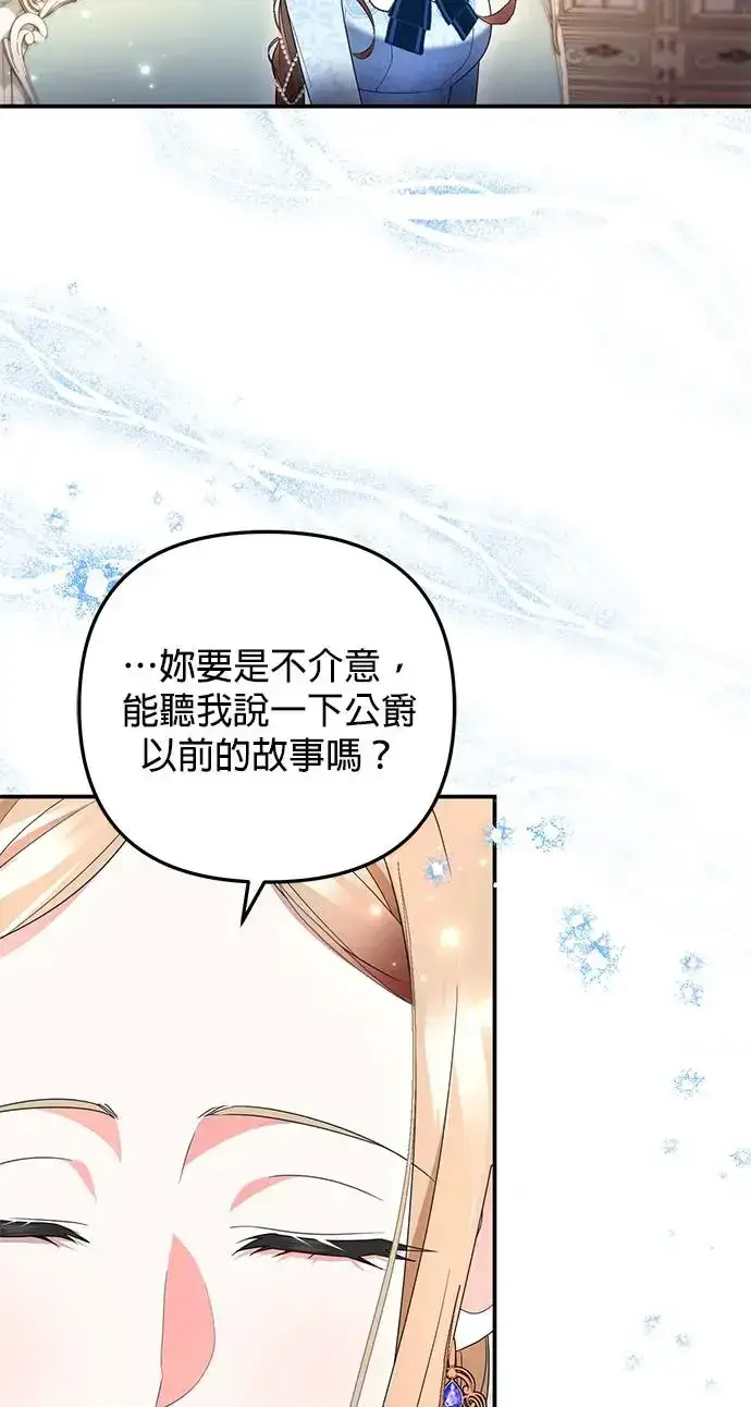 《当我不再是你的影子》第24话图65