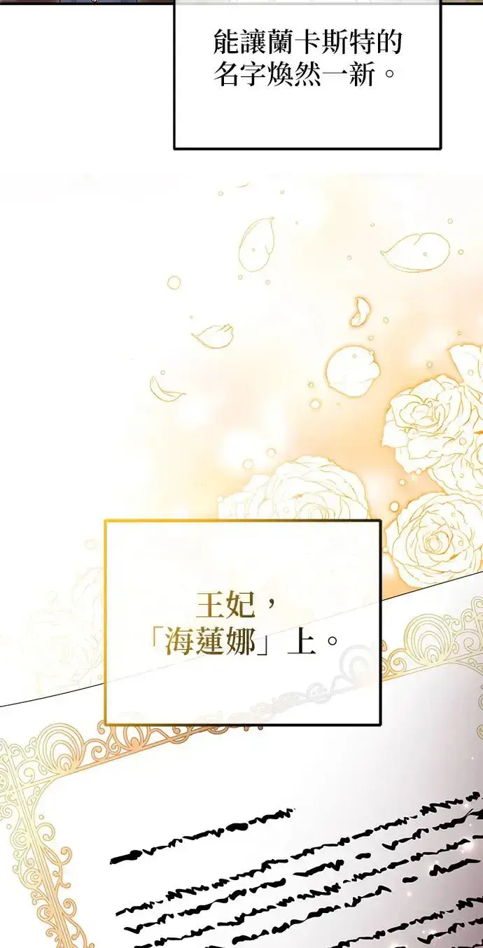 《当我不再是你的影子》第24话图7