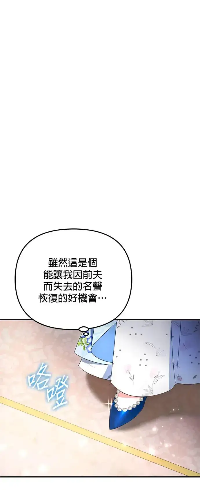 《当我不再是你的影子》第24话图9