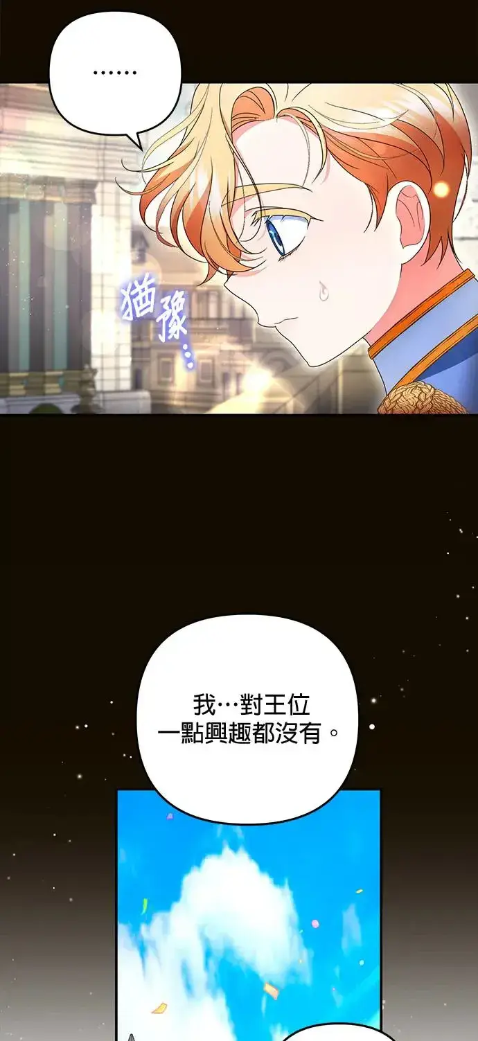 《当我不再是你的影子》第25话图24