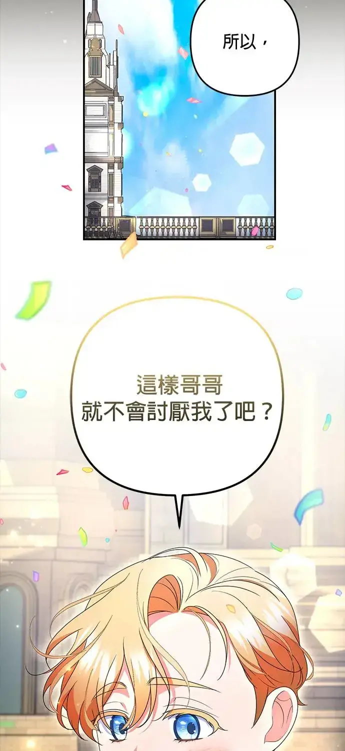 《当我不再是你的影子》第25话图25