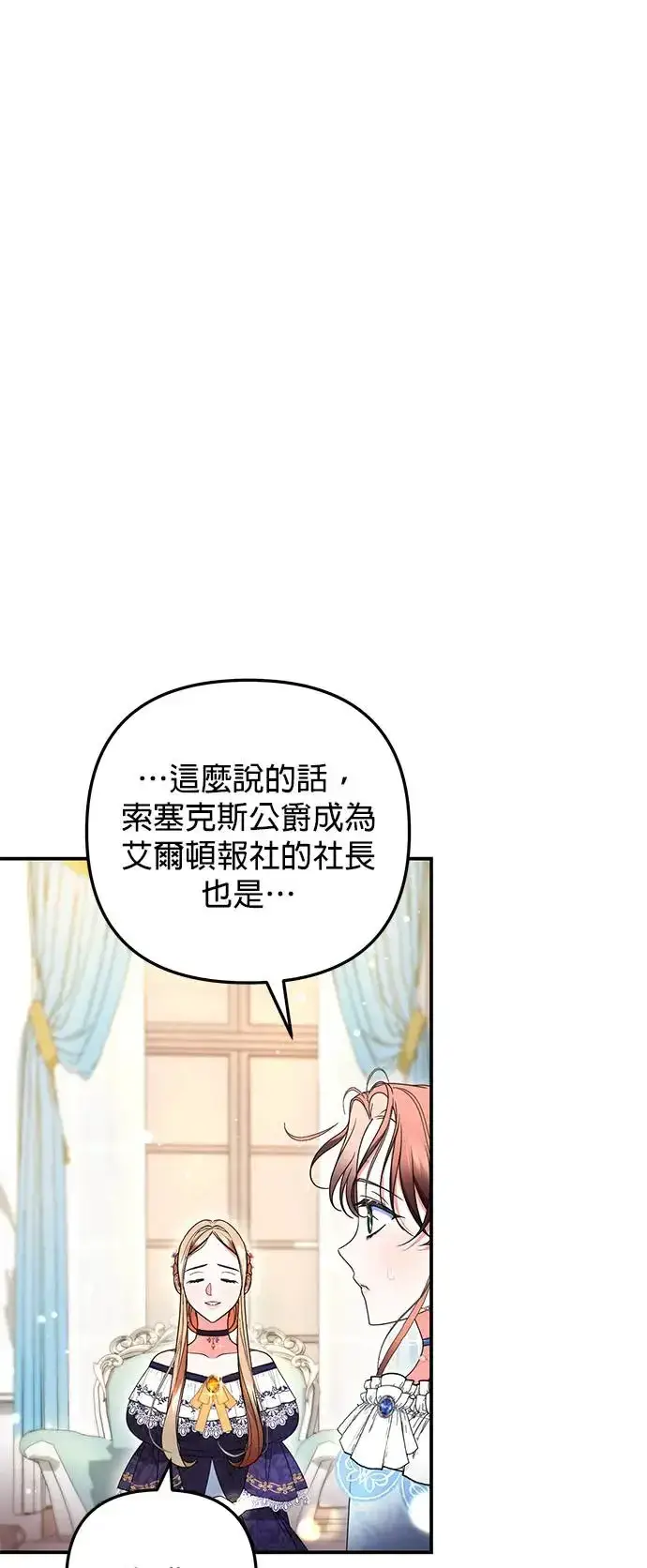 《当我不再是你的影子》第25话图36