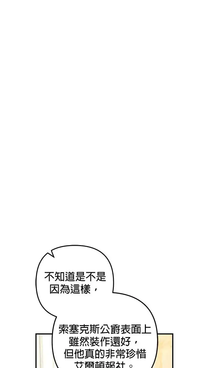 《当我不再是你的影子》第25话图39
