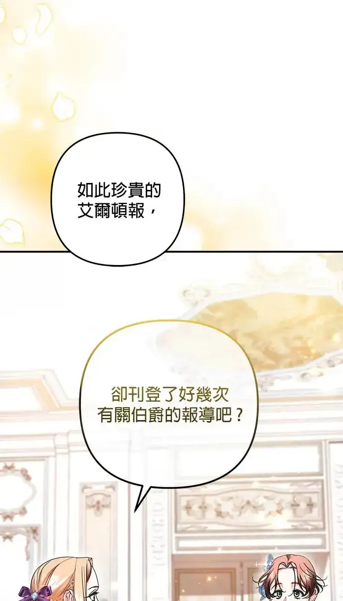 《当我不再是你的影子》第25话图41