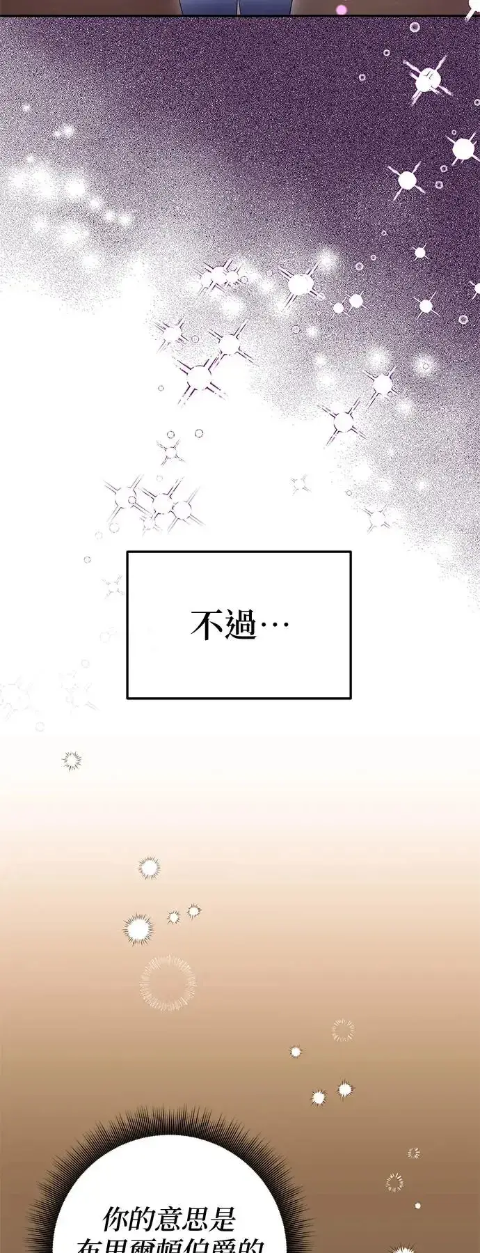 《当我不再是你的影子》第25话图50