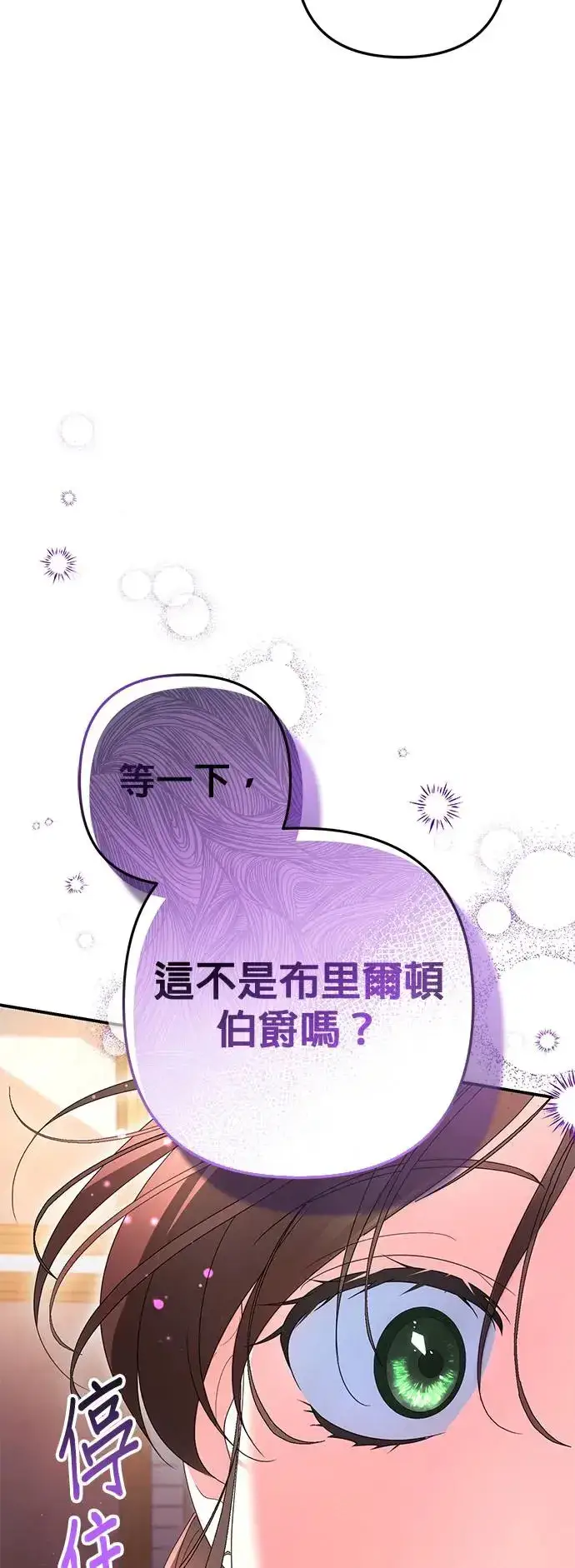 《当我不再是你的影子》第25话图69