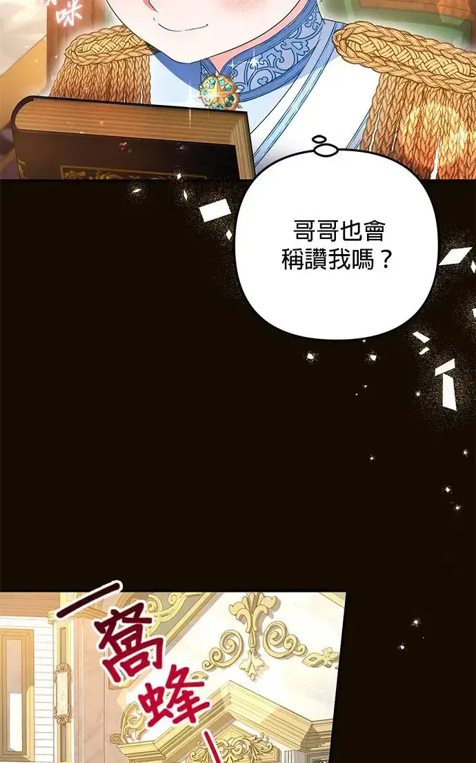 《当我不再是你的影子》第25话图7