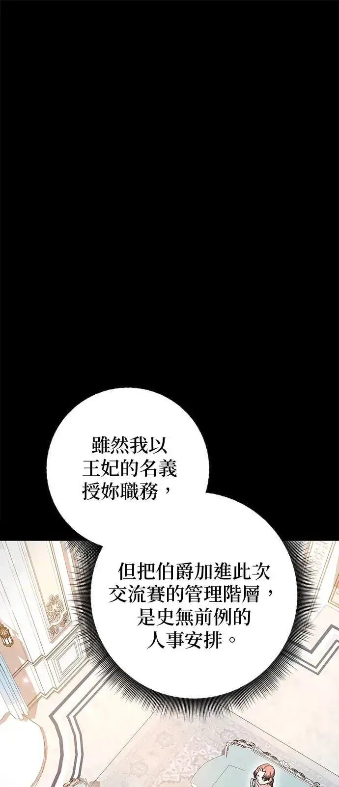 《当我不再是你的影子》第25话图71