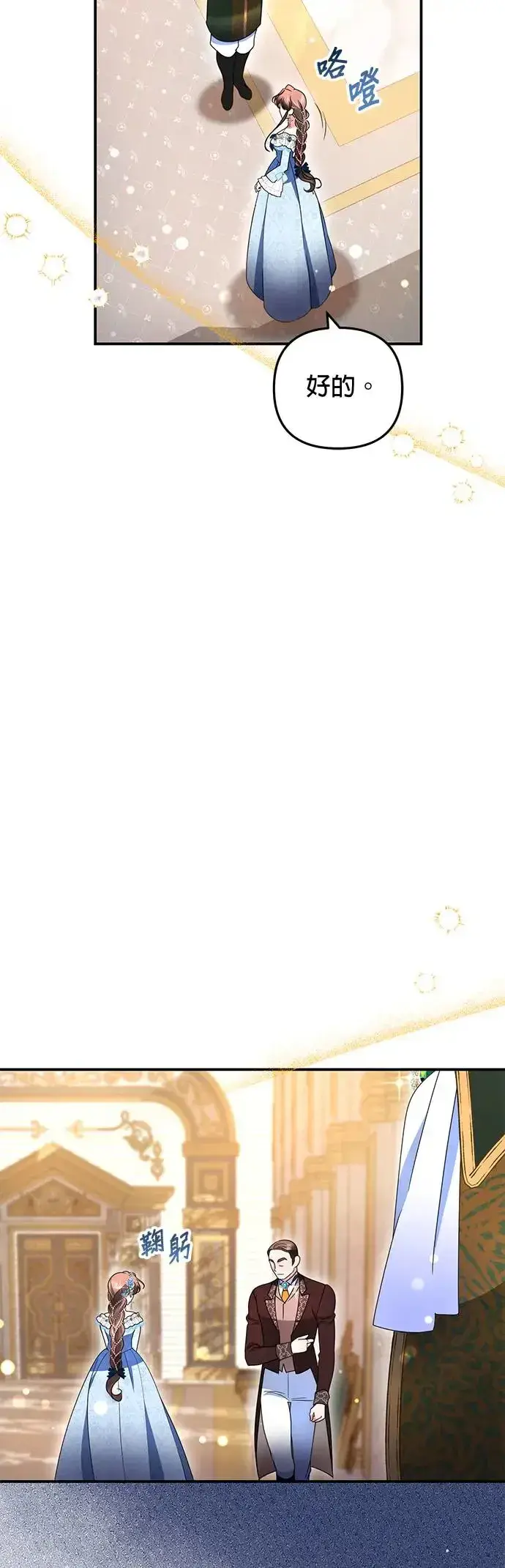 《当我不再是你的影子》第26话图10