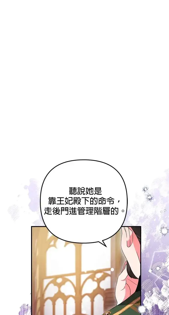 《当我不再是你的影子》第26话图12