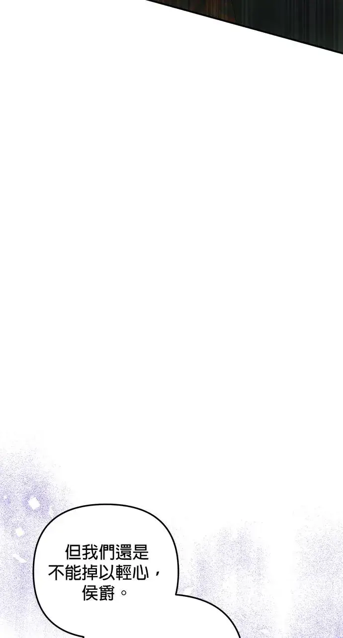 《当我不再是你的影子》第26话图15