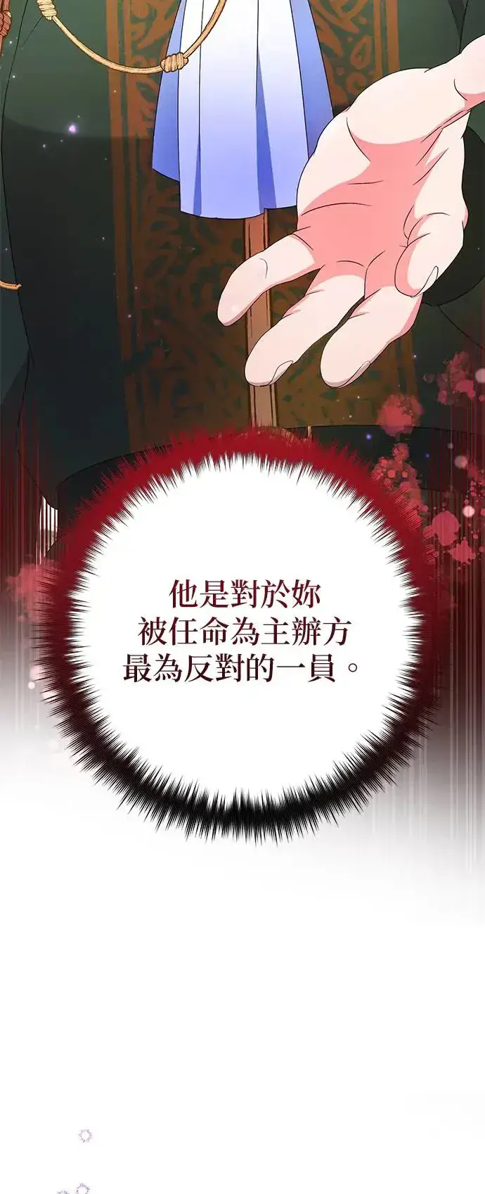 《当我不再是你的影子》第26话图2