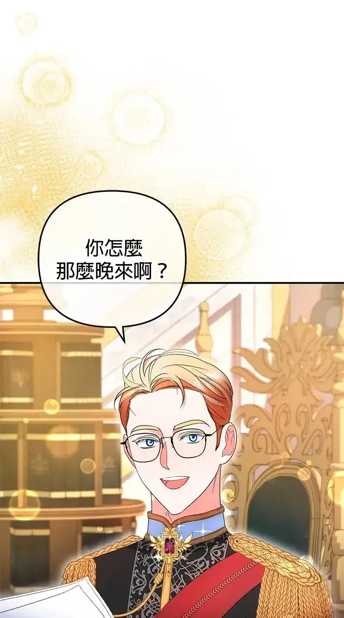 《当我不再是你的影子》第26话图21