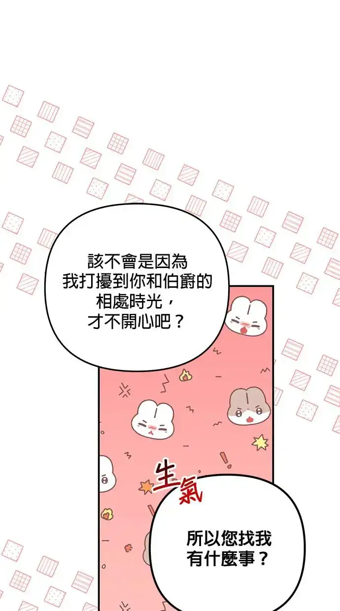 《当我不再是你的影子》第26话图24