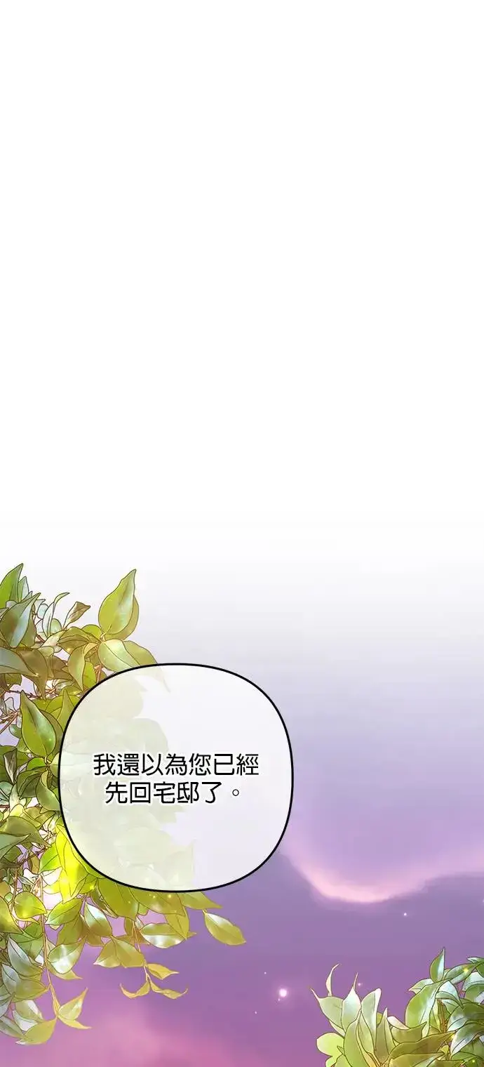 《当我不再是你的影子》第26话图57