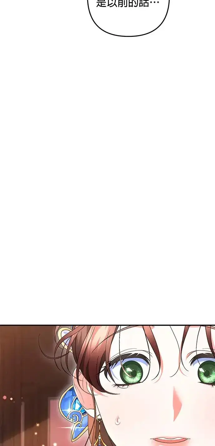 《当我不再是你的影子》第26话图62