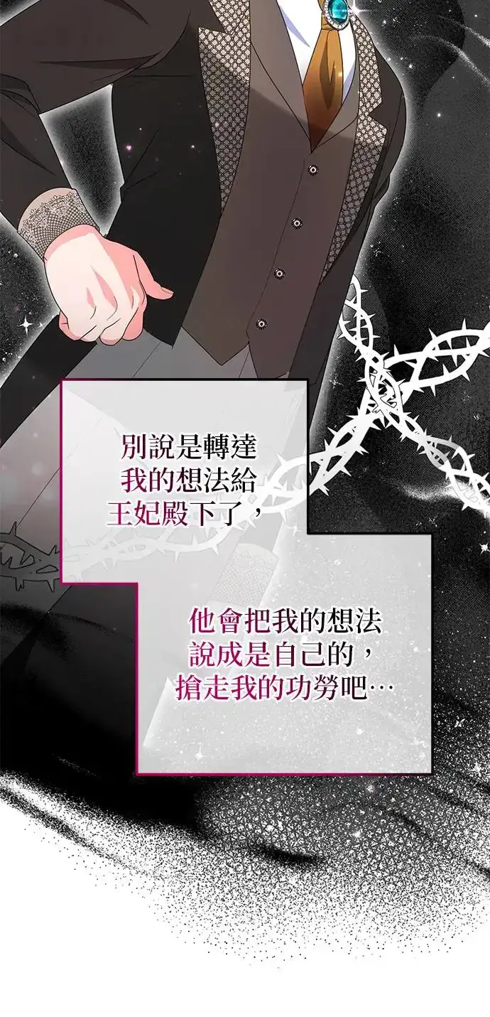 《当我不再是你的影子》第26话图64
