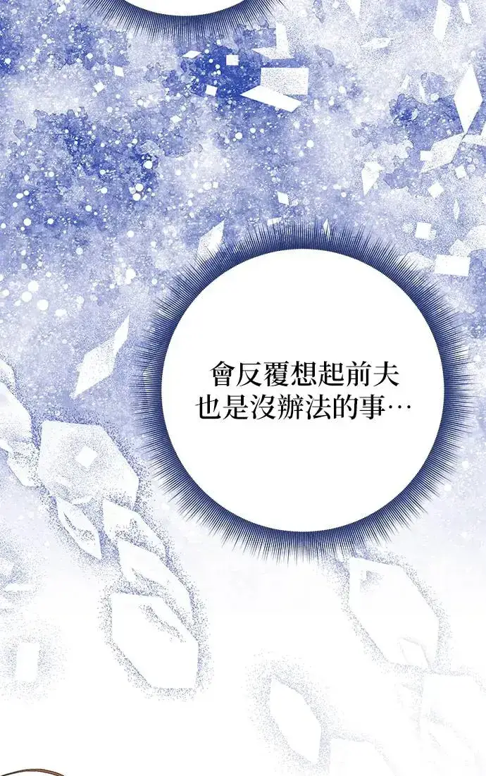 《当我不再是你的影子》第26话图70