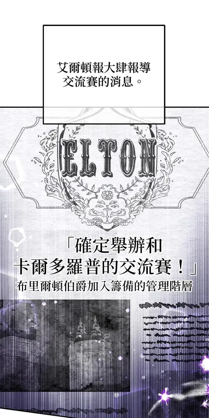 《当我不再是你的影子》第26话图78