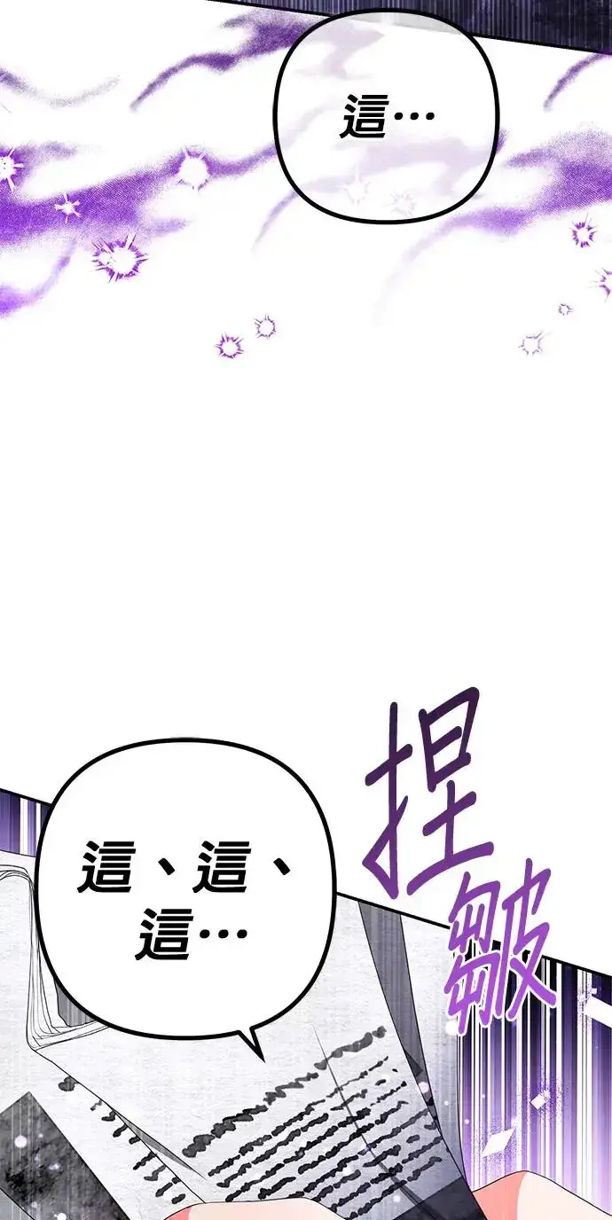 《当我不再是你的影子》第26话图79