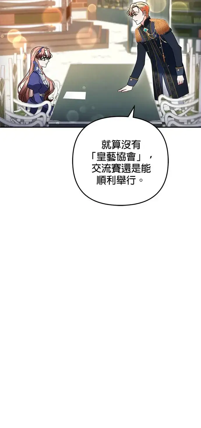 《当我不再是你的影子》第28话图15