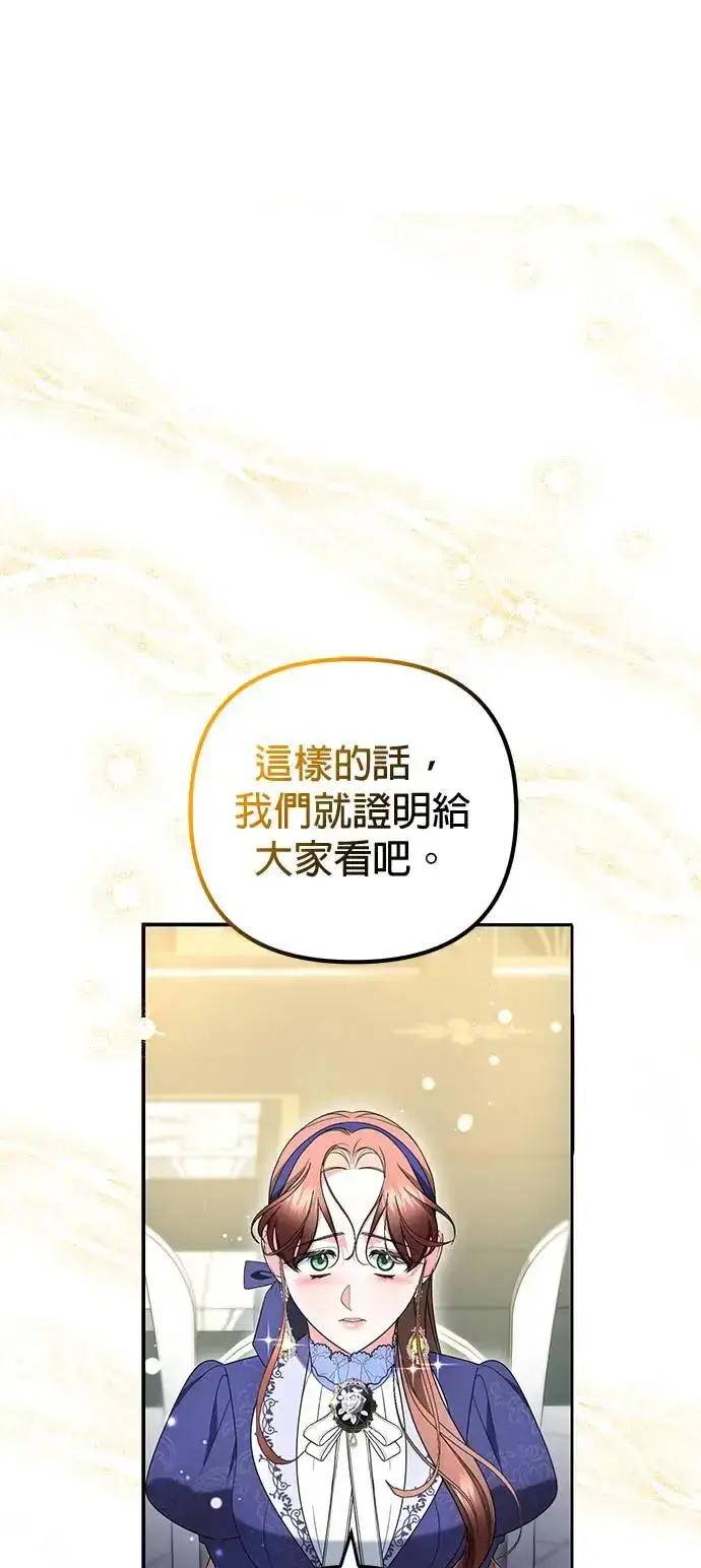 《当我不再是你的影子》第28话图23