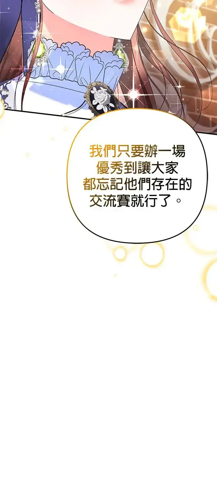 《当我不再是你的影子》第28话图26