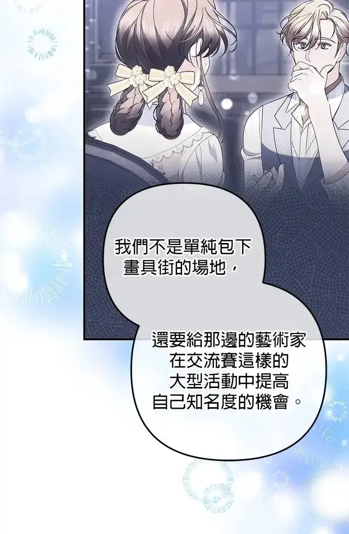 《当我不再是你的影子》第28话图31